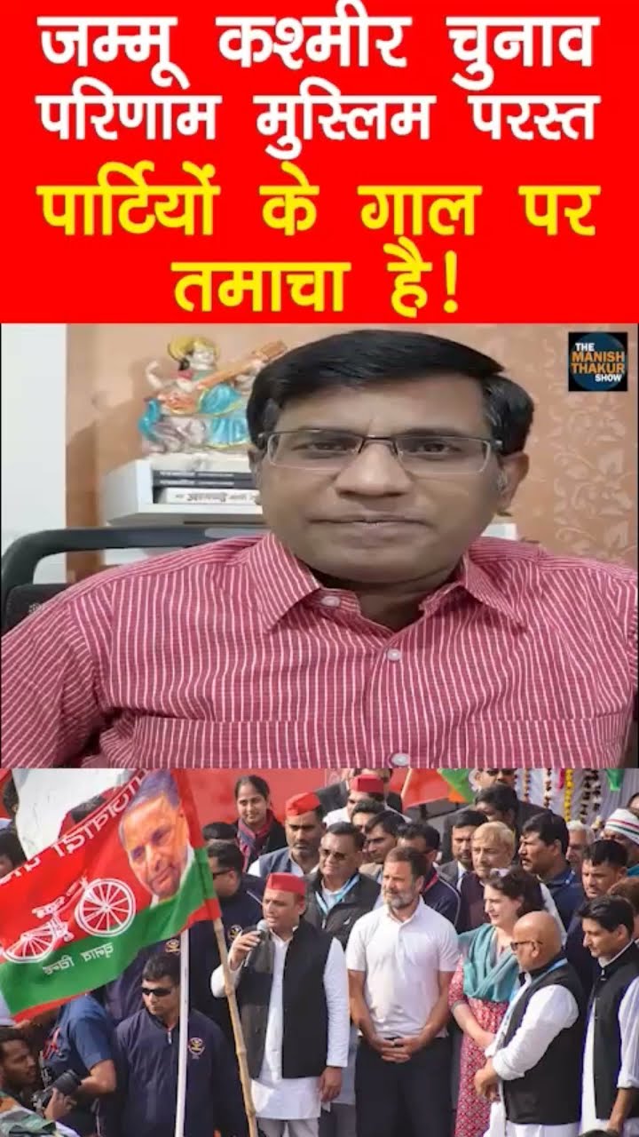 कांग्रेस और सपा क़ो घाटी #narendramodi ने ये कैसा थप्पर मारा है!